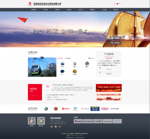 安徽網站建設**（北京）進出口有限公司官網發布