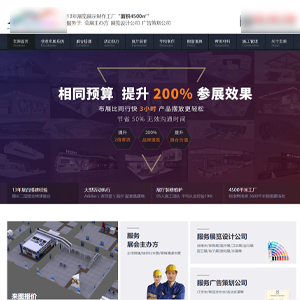 張家口網(wǎng)站建設(shè)品*廣告有限公司官網(wǎng)發(fā)布