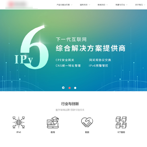 IT科技網站建設上線艾*捷科技有限公司官網