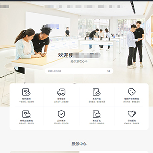 貴州網站建設華*維移動通信有限公司官網發布