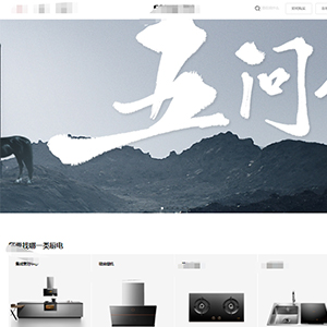 遼寧網(wǎng)站建設(shè)金*象廚具有限公司官網(wǎng)發(fā)布