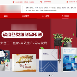 重慶網(wǎng)站建設(shè)印*廣告有限公司官網(wǎng)發(fā)布