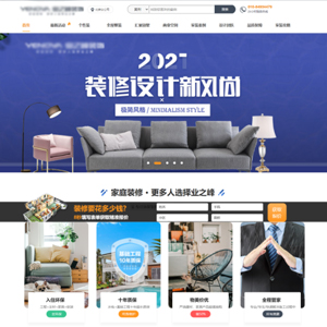 設計裝修網站建設上線**峰裝飾工程有限責任公司官網