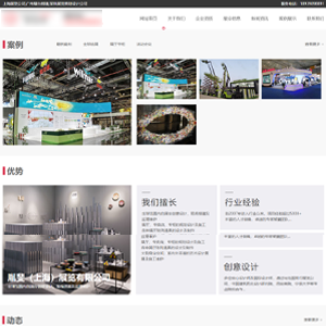 運城網站建設展*搭創意有限公司官網發布