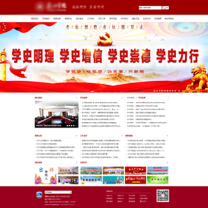 泰安網(wǎng)站建設*安師范?？茖W校官網(wǎng)發(fā)布