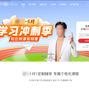 溫州網(wǎng)站建設(shè)紅*藍(lán)教育官網(wǎng)官網(wǎng)發(fā)布