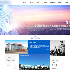河南網(wǎng)站建設(shè)巨*塑料制造有限公司官網(wǎng)發(fā)布