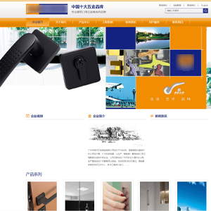 福建網站建設時*佳五金有限公司官網發布