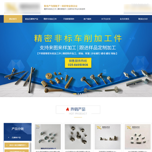 遼寧網(wǎng)站建設(shè)天*五金有限公司官網(wǎng)發(fā)布