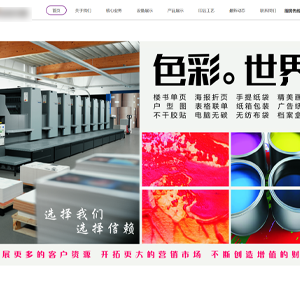云南網(wǎng)站建設(shè)優(yōu)*快印刷有限公司官網(wǎng)發(fā)布