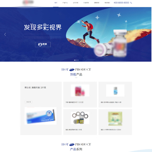 眼鏡網(wǎng)站建設(shè)上線*美眼鏡有限公司官網(wǎng)