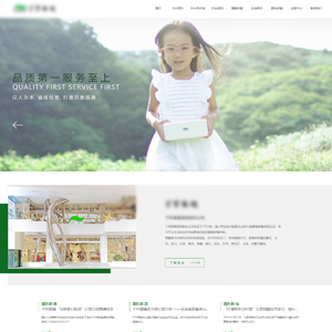 簽約千*光學股份有限公司咸陽網站制作價格*799