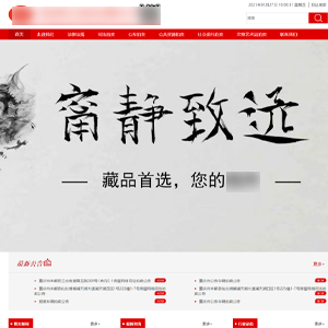 拍賣網站建設上線恒*拍賣有限公司官網