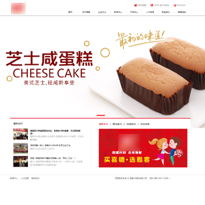 河南網(wǎng)站建設(shè)日*食品有限公司官網(wǎng)發(fā)布