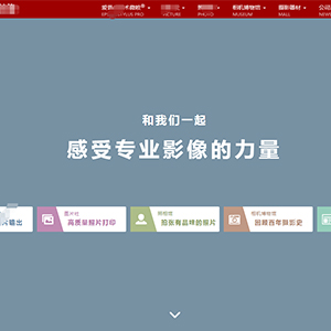 甘肅網(wǎng)站建設祥*升影像技術(shù)有限公司官網(wǎng)發(fā)布