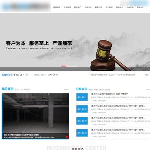拍賣網站建設上線集*拍賣有限責任公司官網