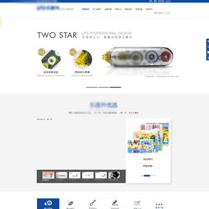 官網發布陽江網站建設廣東*普升文具有限公司