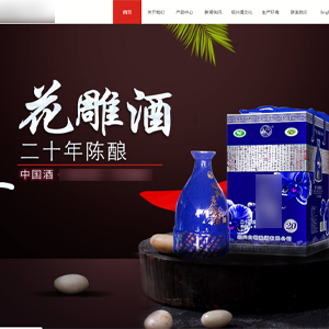 官網發布貴州網站建設紹**塔釀酒有限公司