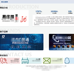 上線展覽展會網(wǎng)站建設(shè)跨*產(chǎn)展覽有限公司官網(wǎng)