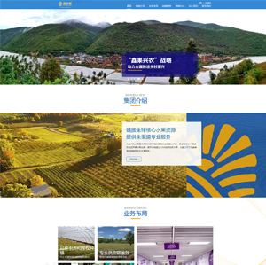 官網發布安徽網站建設鑫榮*農業股份有限公司