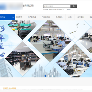 上線皮具網站建設金*達皮具有限公司官網