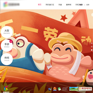娛樂休閑網站建設*趣游戲科技有限公司H5網站設計案例作品