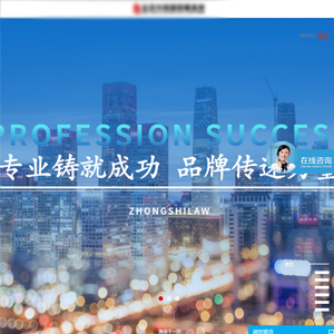 官網(wǎng)發(fā)布白沙網(wǎng)站建設(shè)京*衡律師事務(wù)所