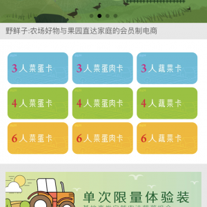 購物商城小程序制作欣賞野鮮子