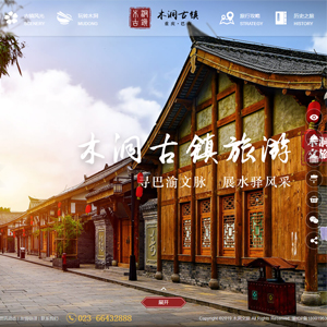 重慶網站建設木洞文旅實業開發有限公司平面設計案例作品