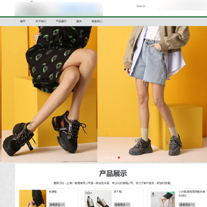 營(yíng)銷智能建站系統(tǒng)中衛(wèi)網(wǎng)站建設(shè)東*鞋業(yè)有限公司
