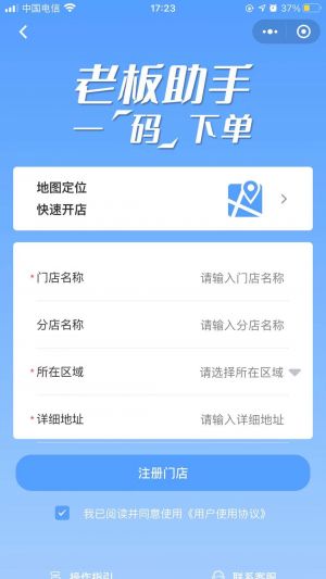 老板助手小程序設(shè)計圖1