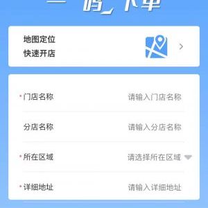 老板助手美食小程序制作欣賞