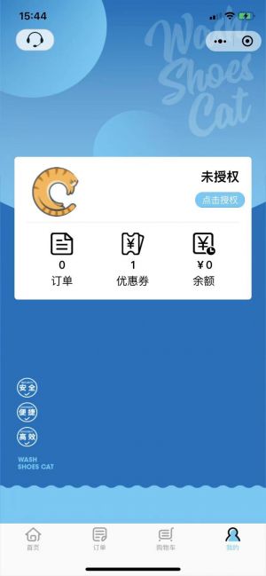 洗鞋貓小程序設計圖2
