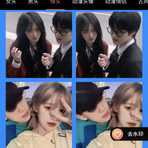 情頭匹配頭像美圖小程序制作創意設計欣賞