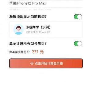 科技小程序制作手機回憶錄