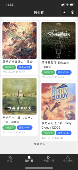 家居裝修喵小程序設(shè)計圖1