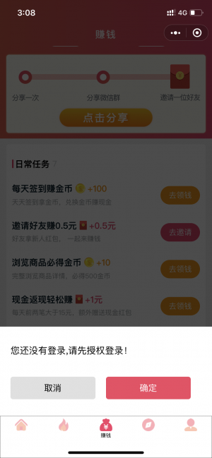 豌豆省錢小程序設計圖2