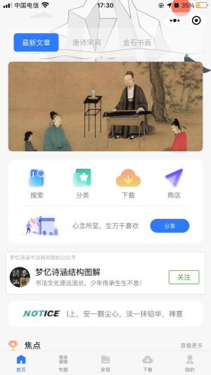 夢憶詩涵小程序設(shè)計圖1