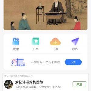 藝術小程序制作創意設計欣賞夢憶詩涵