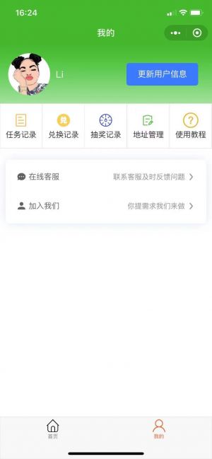 任務記分小程序設計圖1