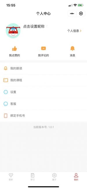 古詩樂園小程序設計圖3
