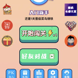 娛樂小程序開發技術難度分析找不同pk版