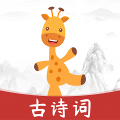 欣賞福州小程序制作古詩樂園