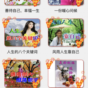 社交小程序制作技術難度分析祝福熱門賀卡