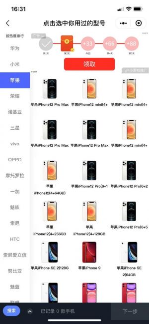 手機回憶錄小程序設計圖2