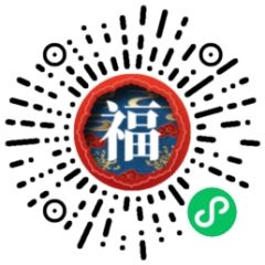 祝福熱門賀卡小程序二維碼
