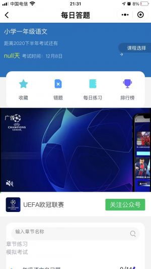 掌上北斗星小程序設(shè)計圖3