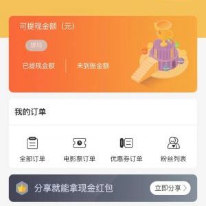 蜂王電影票影視小程序制作技術難度分析