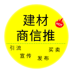 101掌上建材商場成都小程序制作項目分析