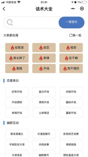 掌上北斗星小程序設(shè)計圖4